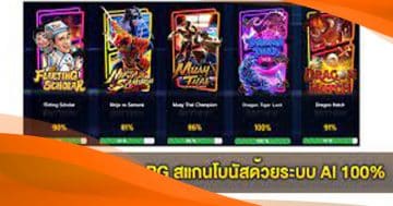 สล็อต pg slot สูตรเด็ด