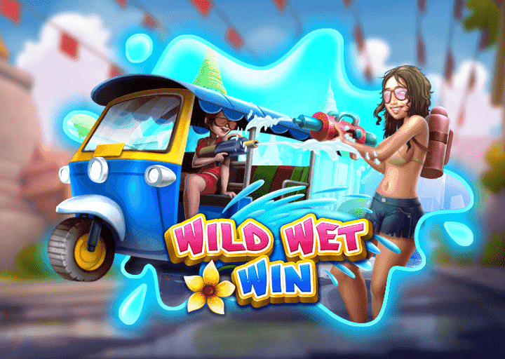 wild wet win เทศกาลสงกรานต์