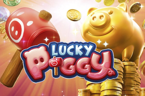 เกม Lucky Piggy หมูออมสินนำโชค
