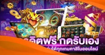 สล็อต pg ฟรีเครดิต ไม่ต้องฝาก ต้องแชร์ ถอนได้ 2023