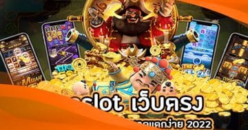 สล็อต pg ใหม่ล่าสุด